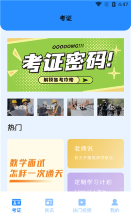 学有优课