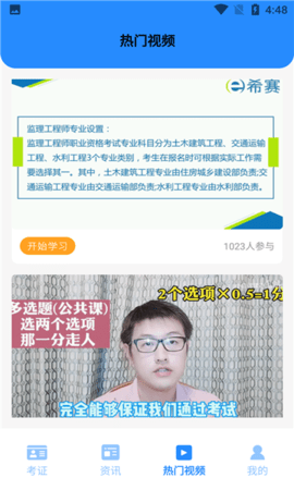 学有优课