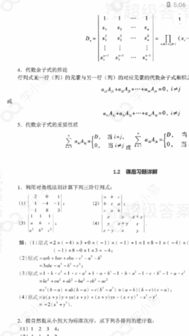 学小易安卓版