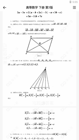 学小易安卓版