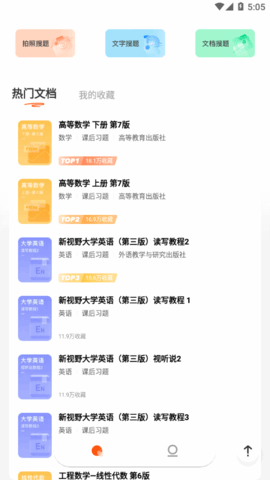 学小易安卓版