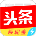 今日头条极速版邀请码免费官方版