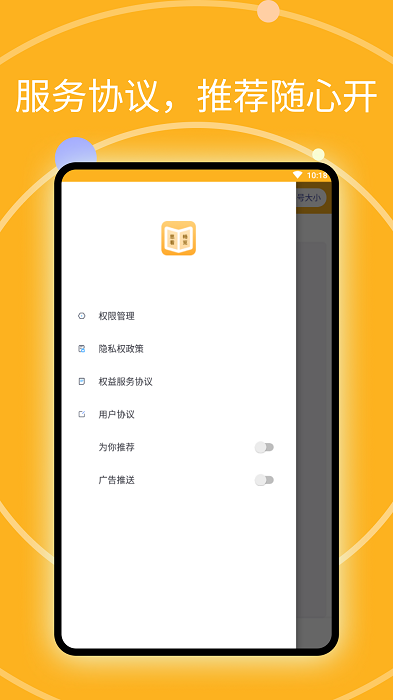 思看畅览阅读大师软件app官方