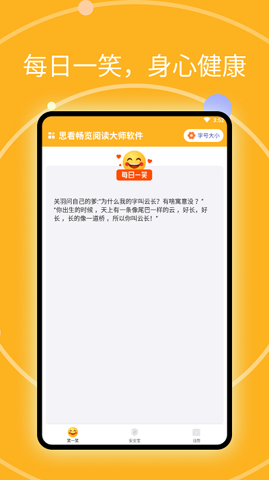 思看畅览阅读大师软件app官方