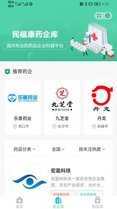 民福康医药知识科普平台app