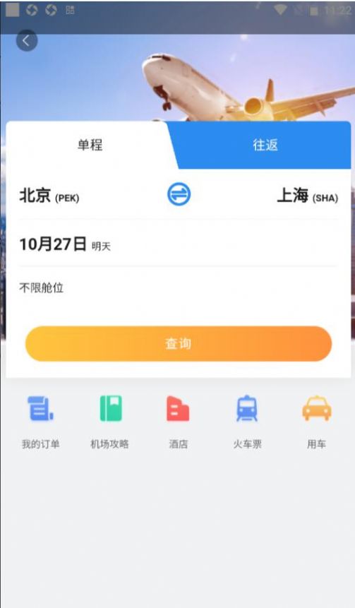 柒个贰生活app软件安装