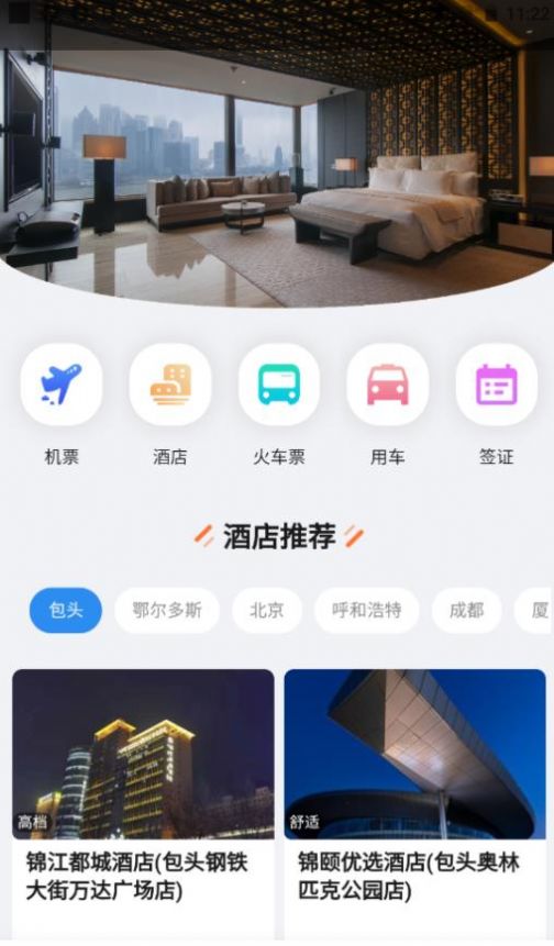 柒个贰生活app软件安装