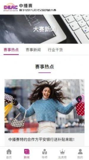 2022中播赛青创杯官方app最新版