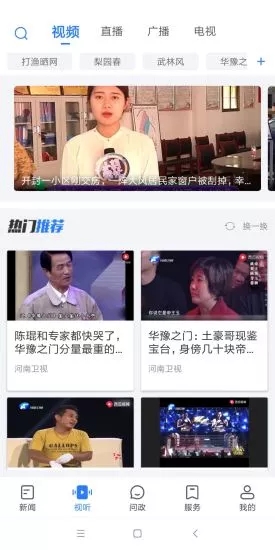 大象新闻app软件官方