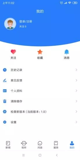 大象新闻app软件官方