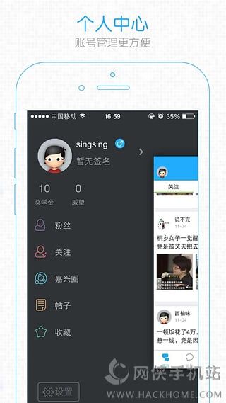 嘉兴圈app官网版