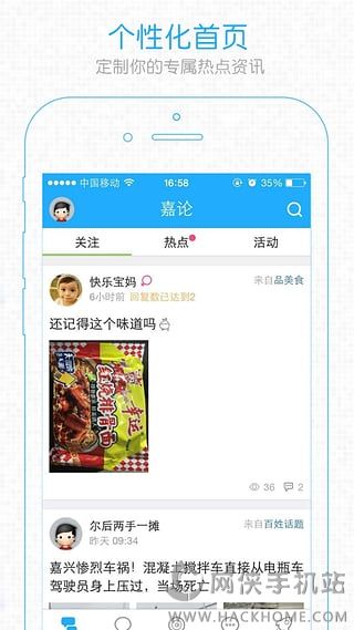 嘉兴圈app官网版