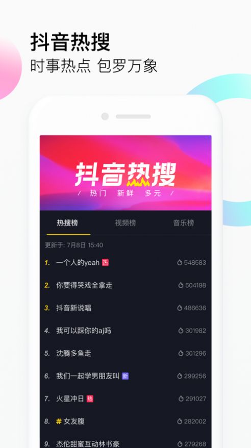 抖音小说频道app官方安装