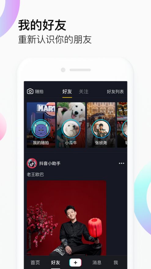 抖音小说频道app官方安装