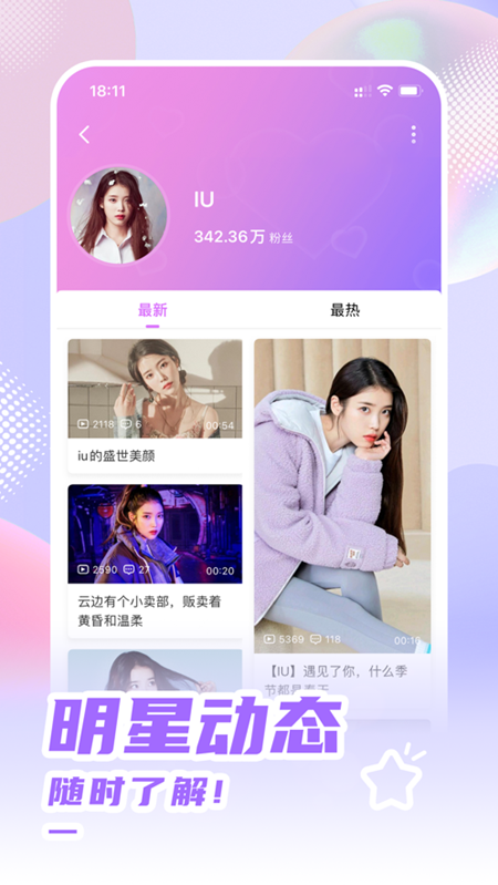 韩站新闻资讯app官方版 1.1