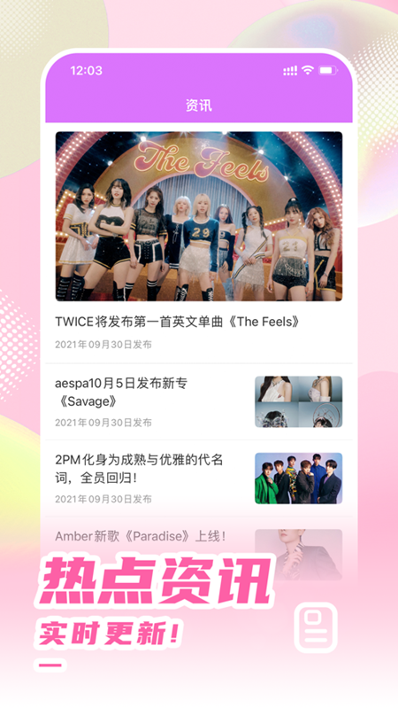 韩站新闻资讯app官方版 1.1