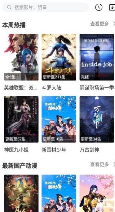 N次元漫画网app免费最新2022版