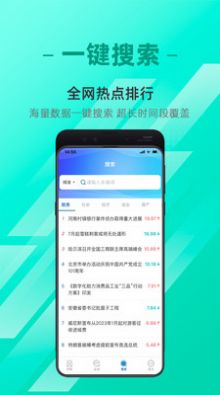 中原网大数据app官方