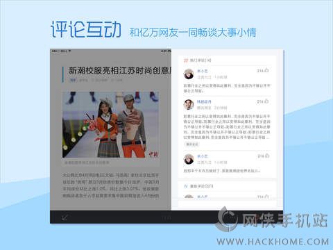 腾讯新闻ipad版