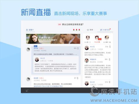 腾讯新闻ipad版