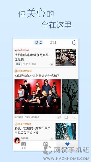 腾讯新闻pc电脑版