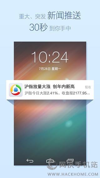 腾讯新闻pc电脑版
