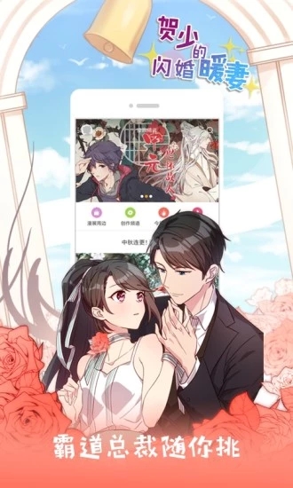 圈圈漫画永久会员免费版app官方