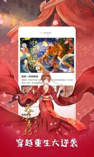 圈圈漫画永久会员免费版app官方
