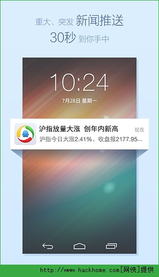 腾讯新闻2022答题抢金app官方手机版