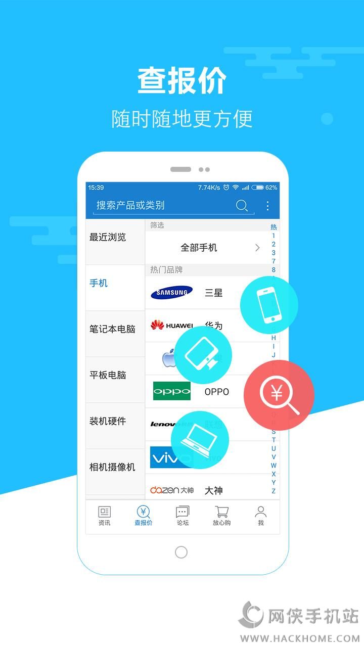 中关村在线手机官方iOS版APP