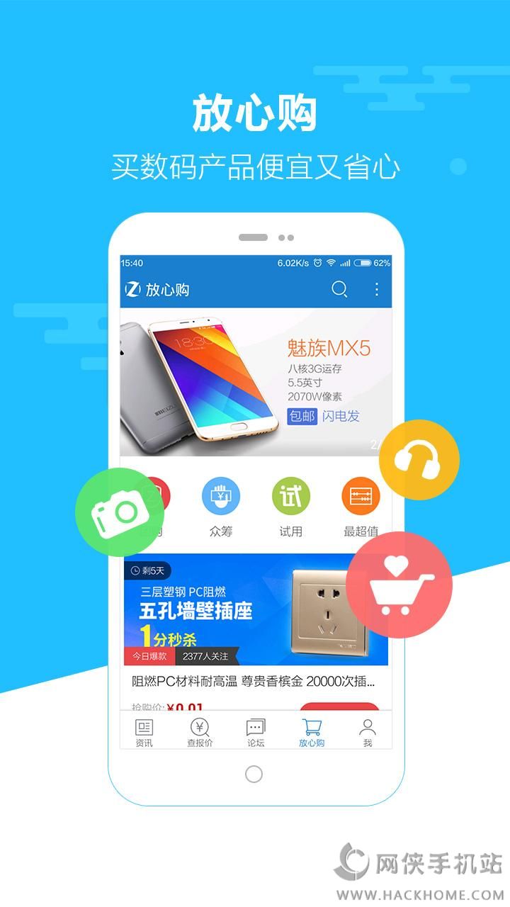 中关村在线手机官方iOS版APP