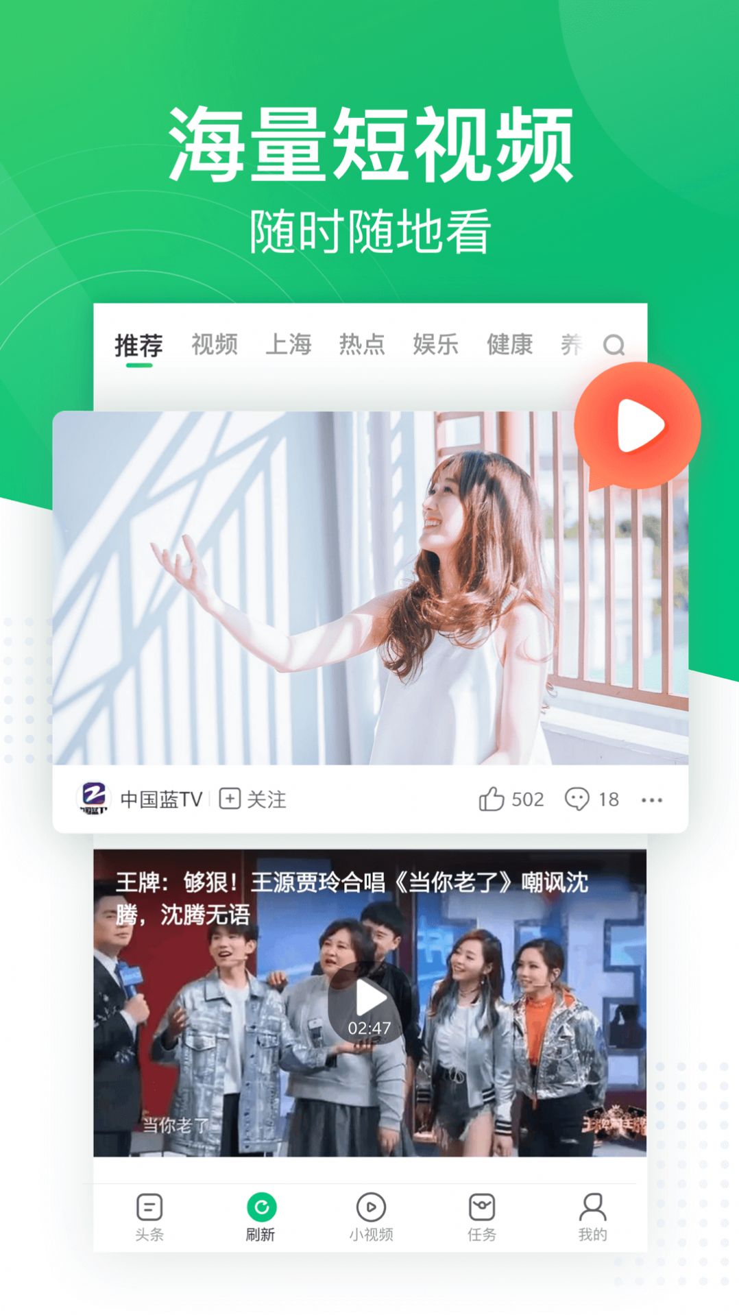 趣悦看点新闻阅读app最新版