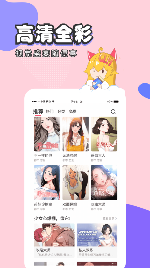 大咖漫画升级版apk官方免费