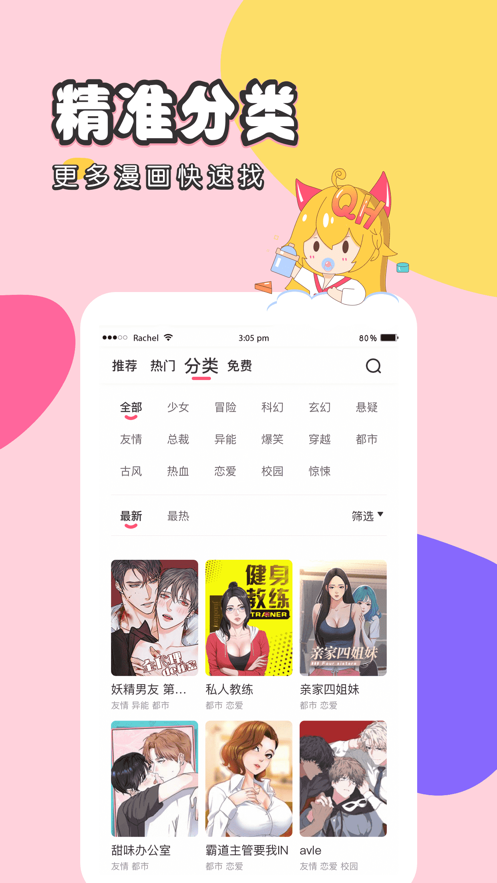 大咖漫画升级版apk官方免费