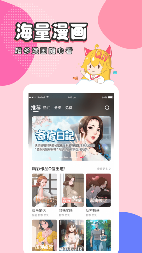 大咖漫画升级版apk官方免费