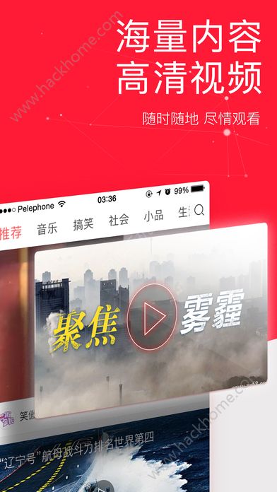 今日头条极速版ios苹果版app官方