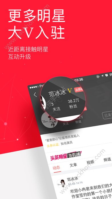 今日头条极速版ios苹果版app官方