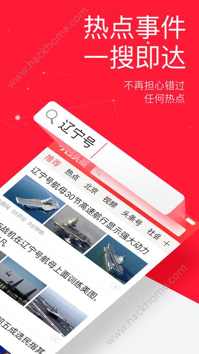 今日头条Lite官网app安装