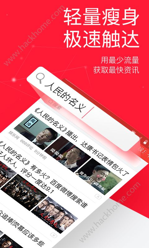 今日头条极速版邀请码免费官方版