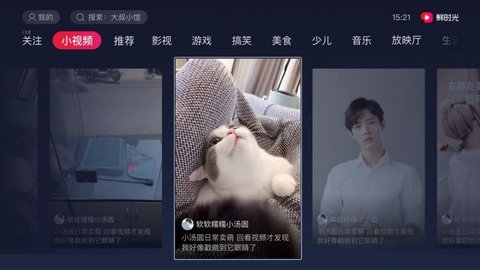 云视听极光app
