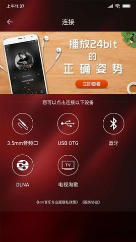 hifi音乐专业版