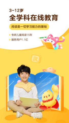 叫叫儿童阅读