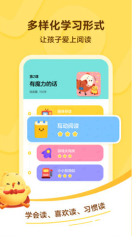叫叫儿童阅读