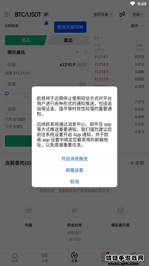 o克交易所(okex)