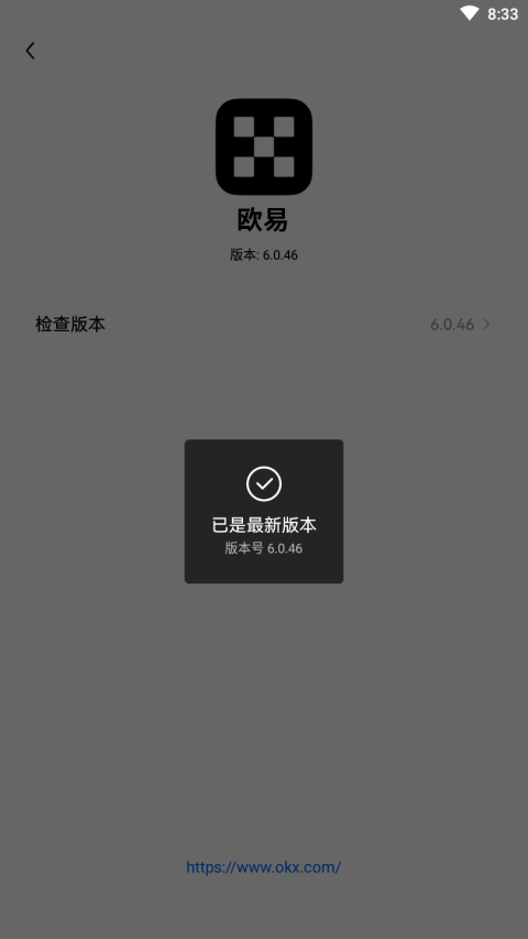 okex安卓app