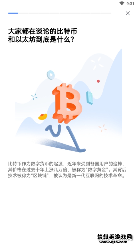 okex欧易官方版