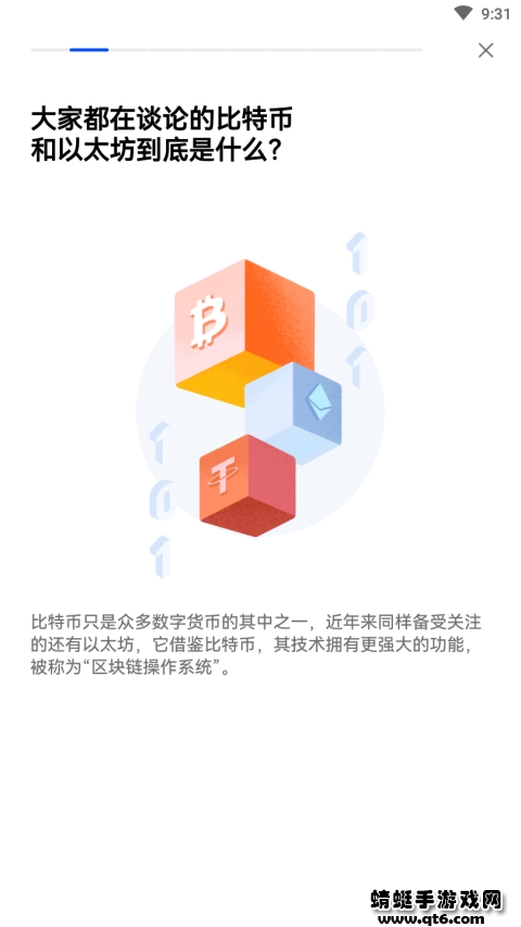okex欧易官方版