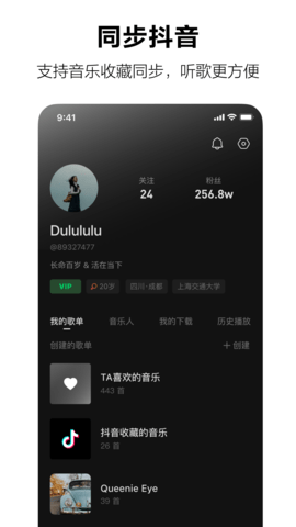  汽水音乐