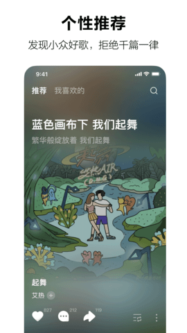  汽水音乐