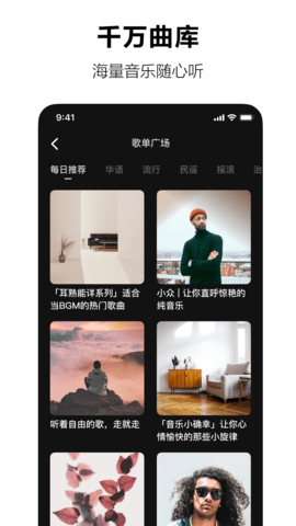  汽水音乐
